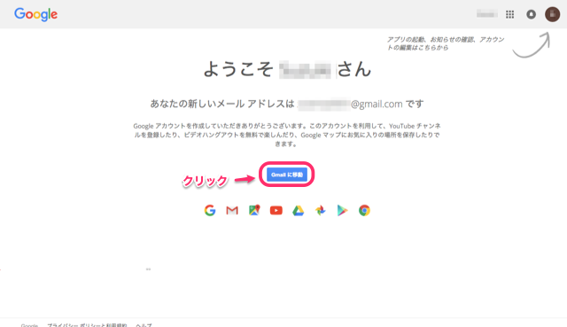 gmail_add_06_edit