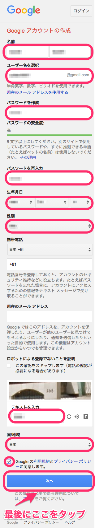 gmail_sp_entry_03