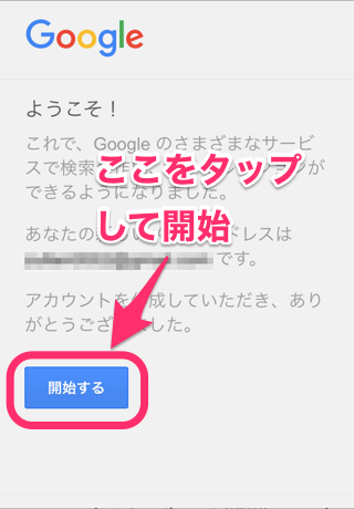 gmail_sp_entry_04