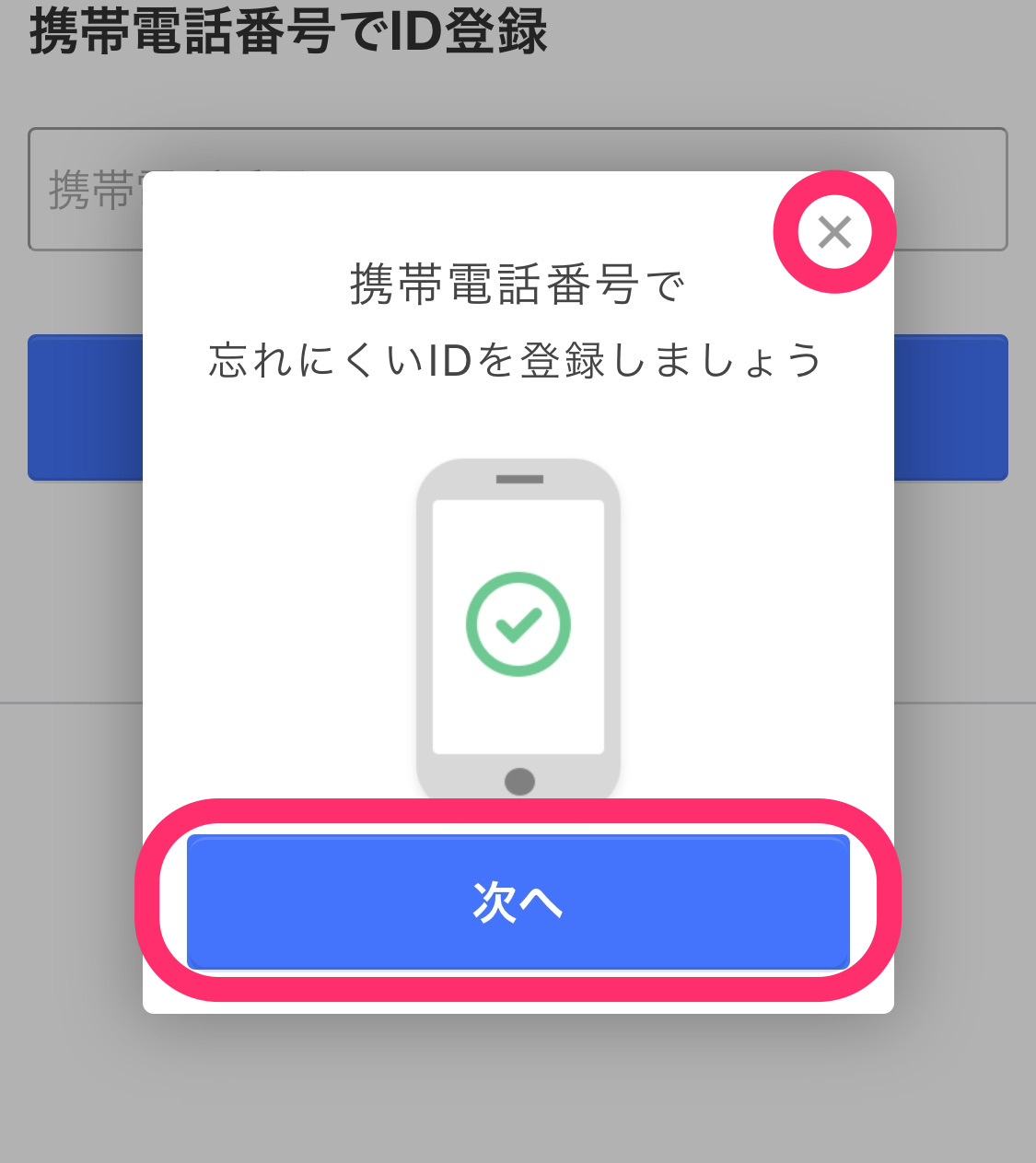 Yahoo Japan Idの作り方 まったり始めるネット収入