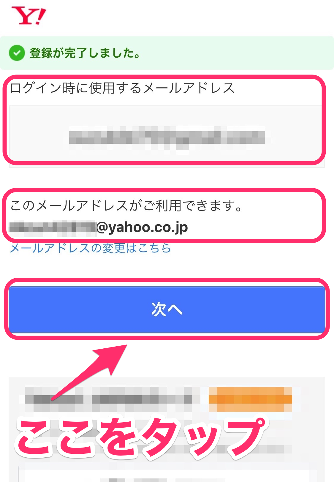 確認 ヤフー コード ジャパン Yahooのショートメール（SMS）認証が勝手に設定されて面倒！確認コード？戻す方法、解除方法、原因、設定まとめ。