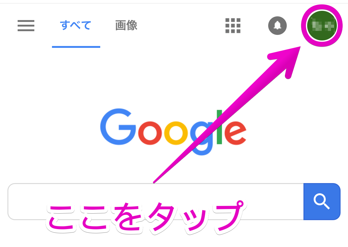 Googleアカウントの作り方 まったり始めるネット収入